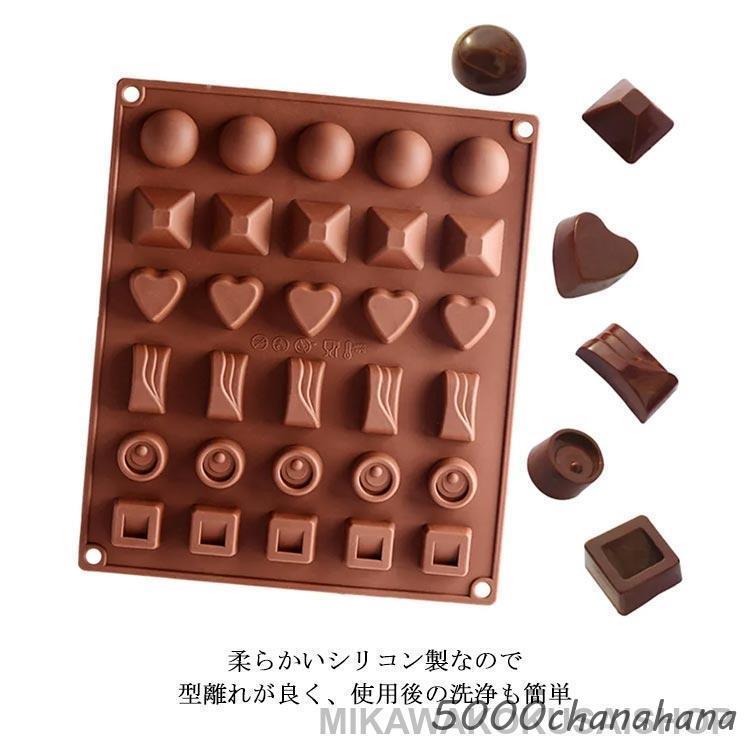 チョコ型 バレンタイン おもしろ ハート チョコレート型 心型