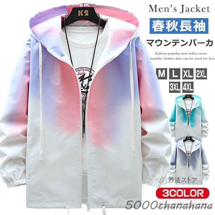 ウインドブレーカー メンズ レディース ブルゾン ジャンパー