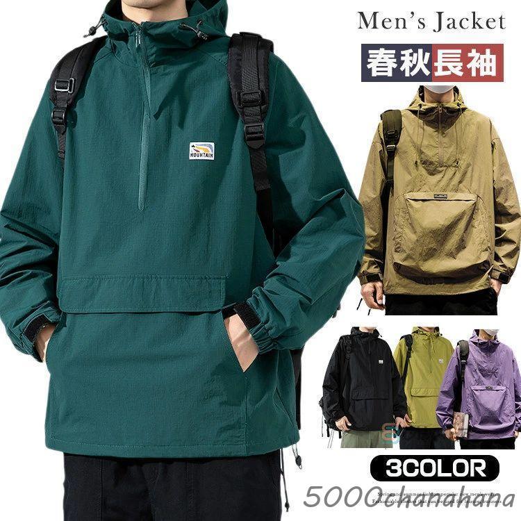 マウンテンパーカー ハーフジップ メンズ アノラック パーカー