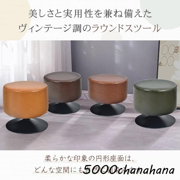 スツール ラウンドスツール 丸いスツール 円形座面 360°回転 低い脚 美しさ 実用性 ポリウレタン おしゃれ リビング 玄関の腰掛用 インテリア_3