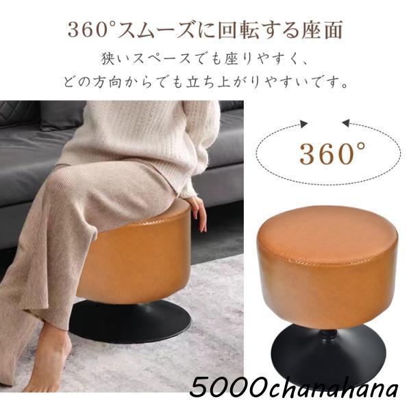 スツール ラウンドスツール 丸いスツール 円形座面 360°回転 低い脚 美しさ 実用性 ポリウレタン おしゃれ リビング 玄関の腰掛用 インテリア_8