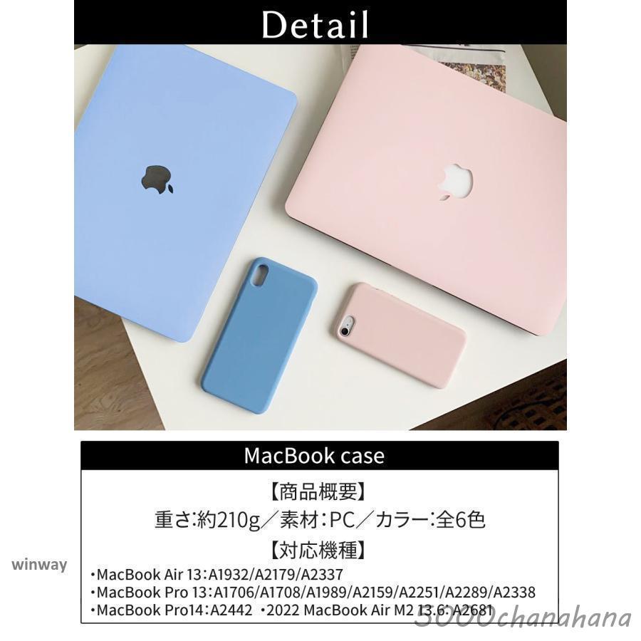MacBook ケース マックブック M2 Air Pro 13 13.6 14 インチ カバー