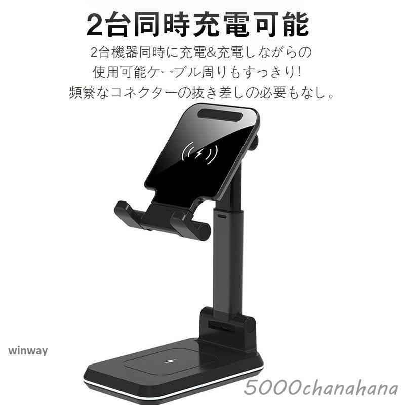 ワイヤレス充電器 スマホスタンド 2台同時充電可能 折たたみ式 角度と