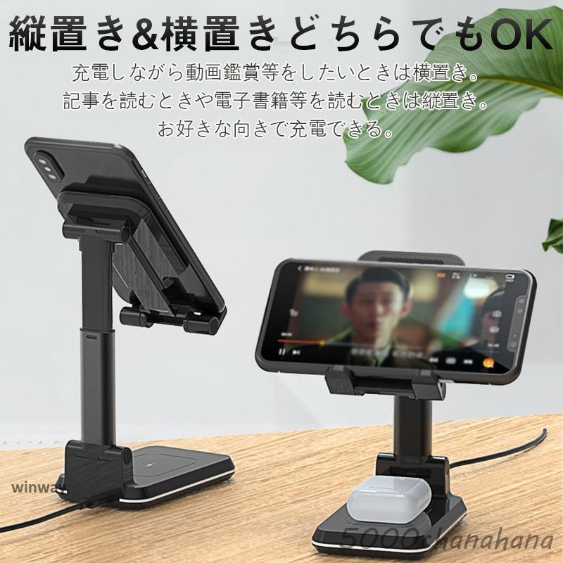 ワイヤレス充電器 スマホスタンド 2台同時充電可能 折たたみ式 角度と