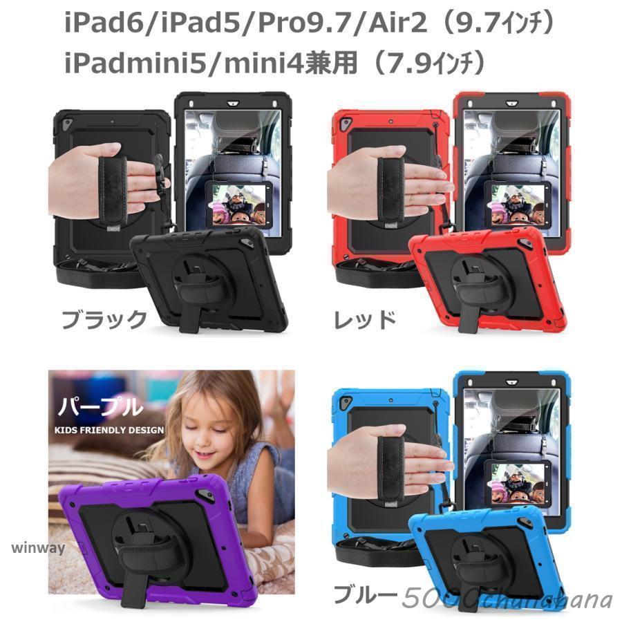 ipad ケース 耐衝撃 ペン収納 シリコン アームバンド ショルダー 回転