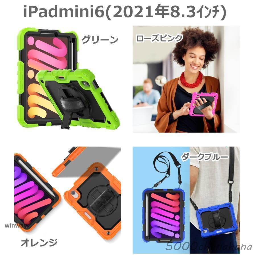スタンド付き 肩掛け iPad miniケース 耐衝撃 ペン収納 楽天市場】iPad ケース カバー 耐衝撃 ペン収納 シリコン アームバンド