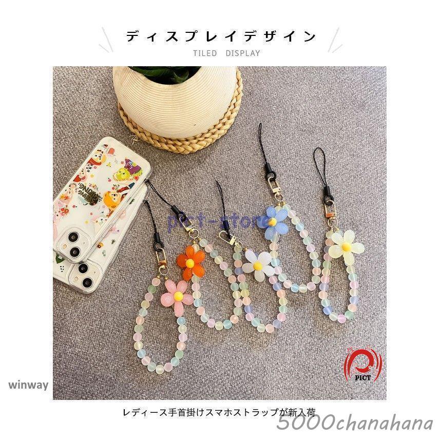 スマホストラップ ビーズ リストストラップ 可愛い ストラップ 手首 