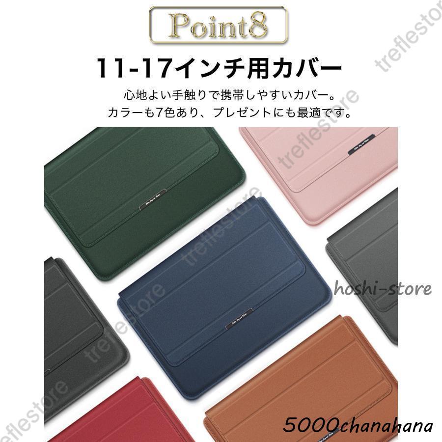 ノートパソコンケース パソコン ケース スタンド カバー 3in1