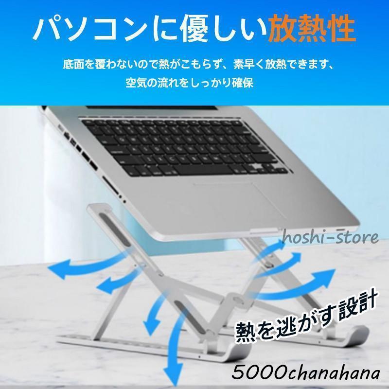 ノートパソコンスタンド PCスタンド パソコンスタンド プラスチック