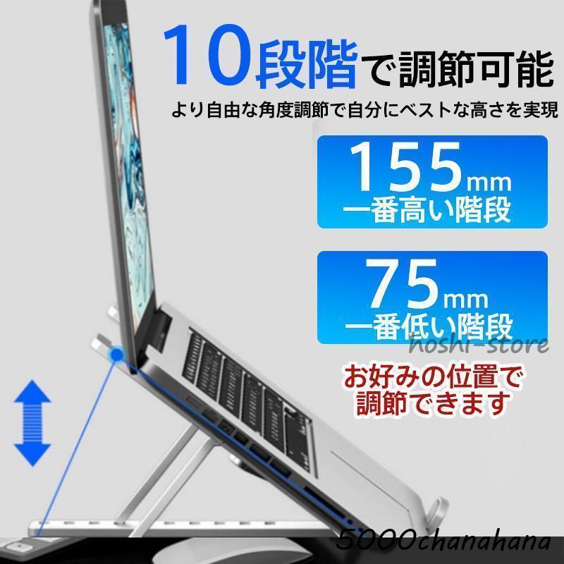 パソコン、パソコン台 ノートパソコンスタンド PCスタンド パソコンスタンド プラスチック