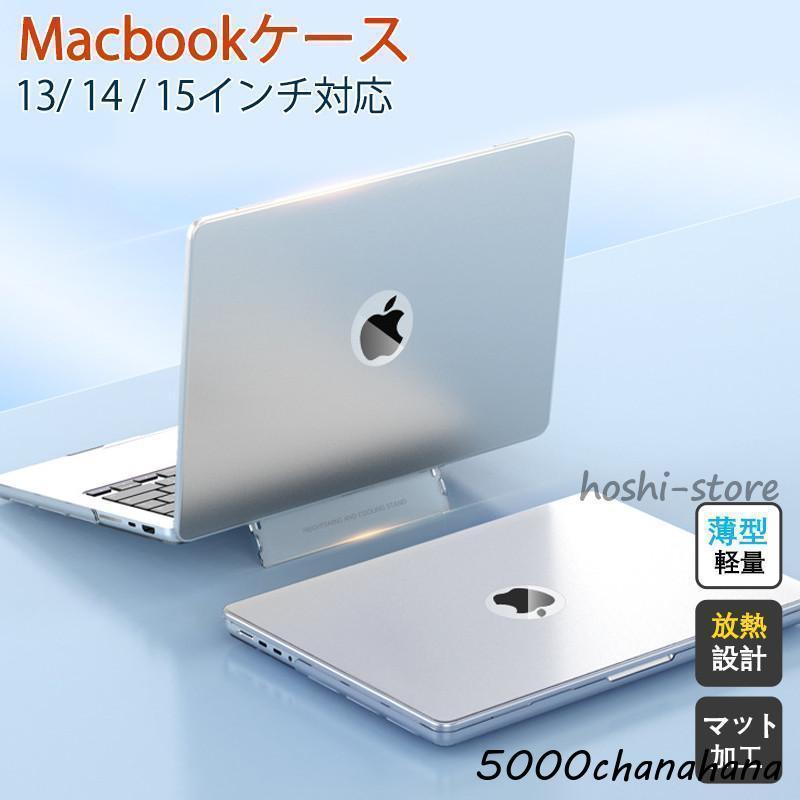 MacBook Air 13インチ M3 ケース・スタンド付き MacBook ケース スタンド付き - World Select | WorldSelect Shop
