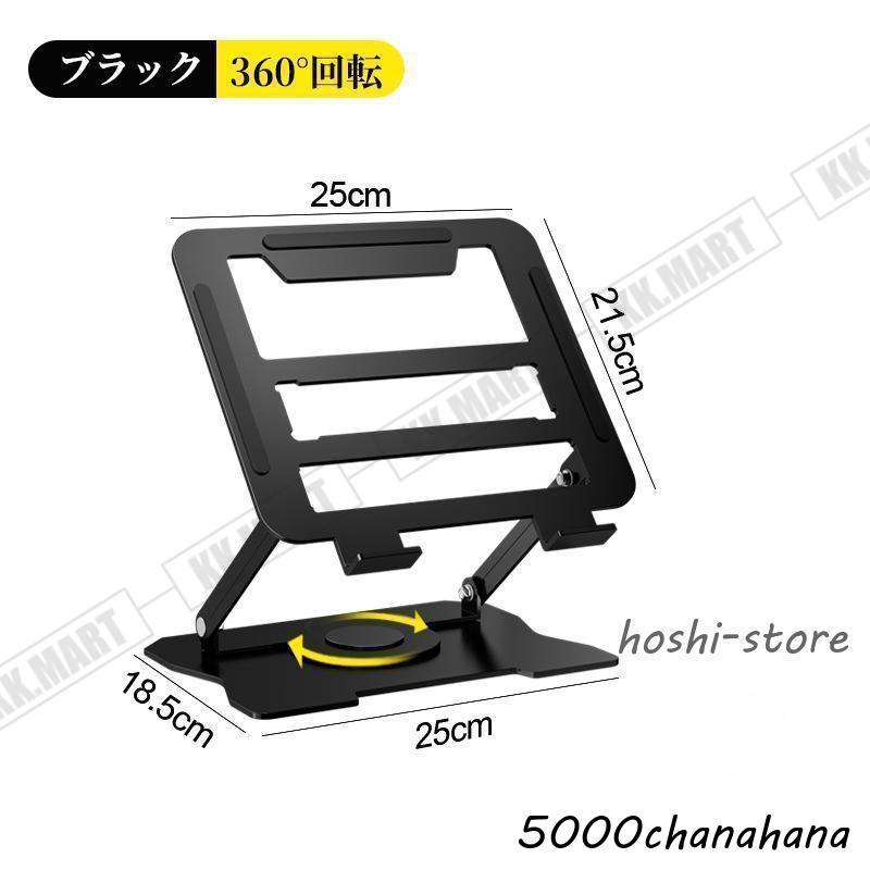 爆買 ノートパソコンスタンド PCスタンド 進化版 折り畳み 360°回転