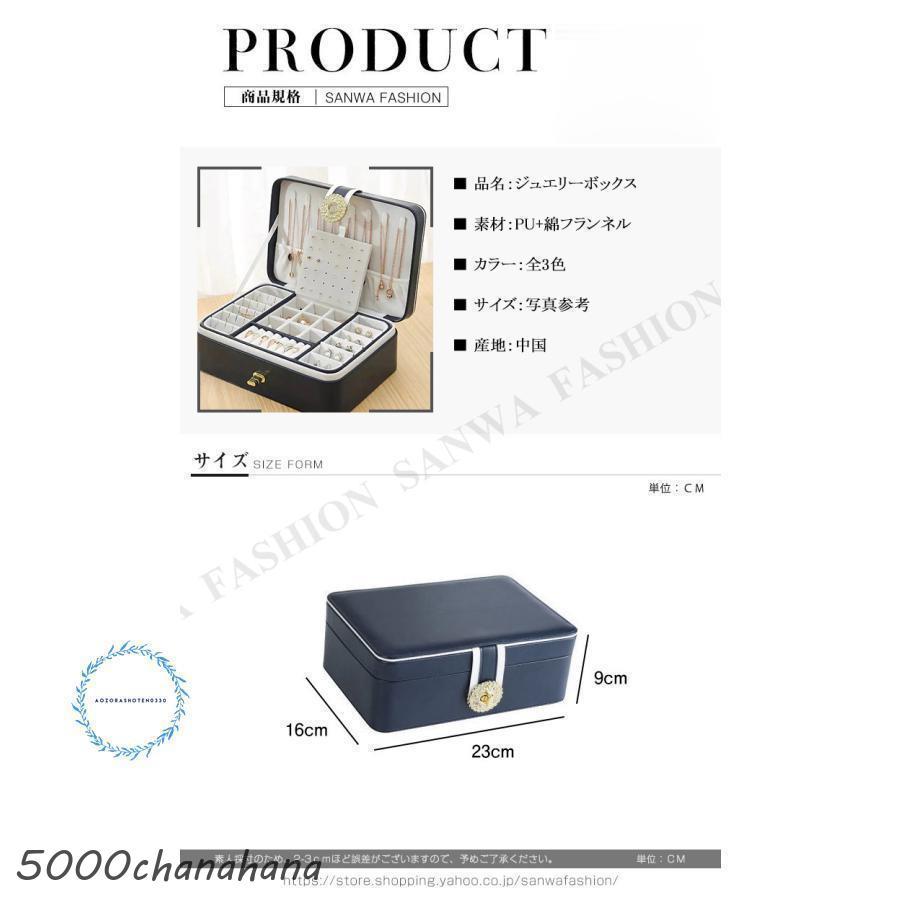 ジュエリーボックス アクセサリーケース アクセサリー収納 コンパクト