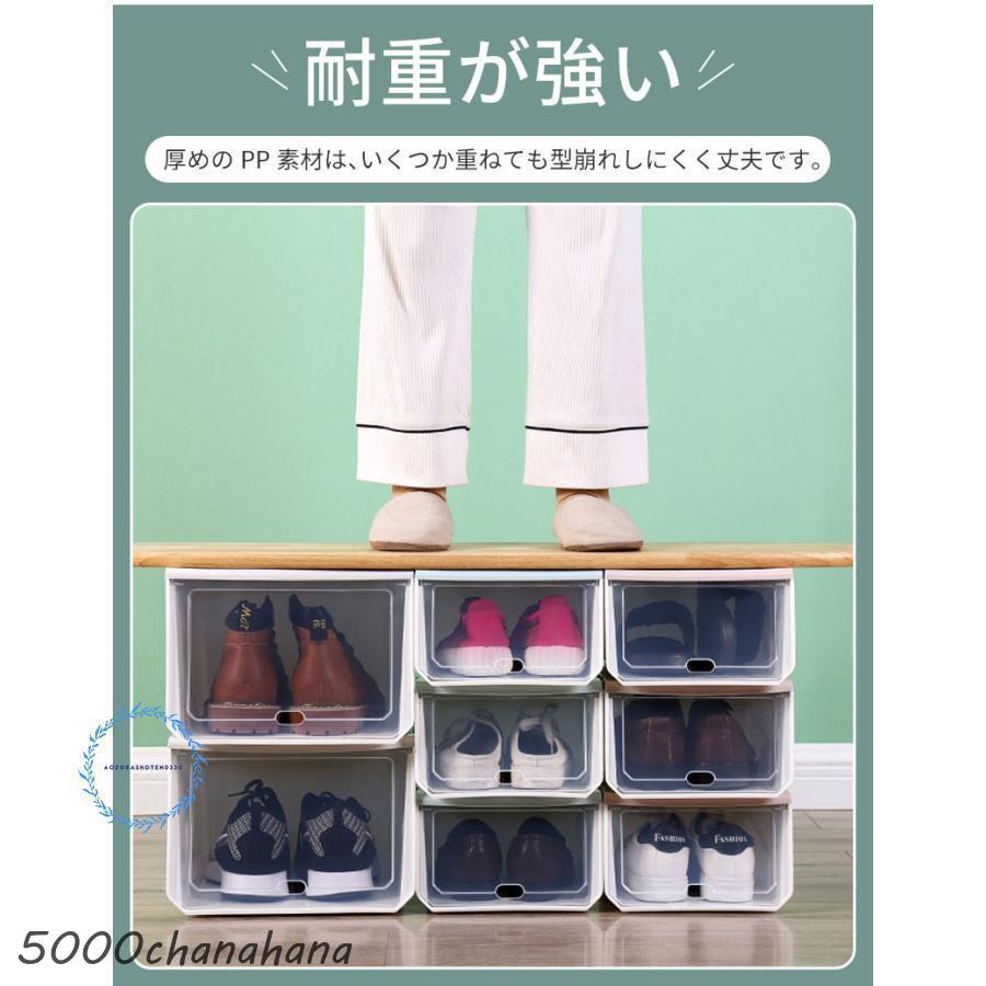 シューズボックス クリア 収納ボックス 省スペース 4個セット 透明