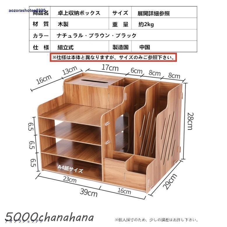 卓上 収納 ボックス レターケース 深型 A4サイズ 木製 卓上ラック 机上