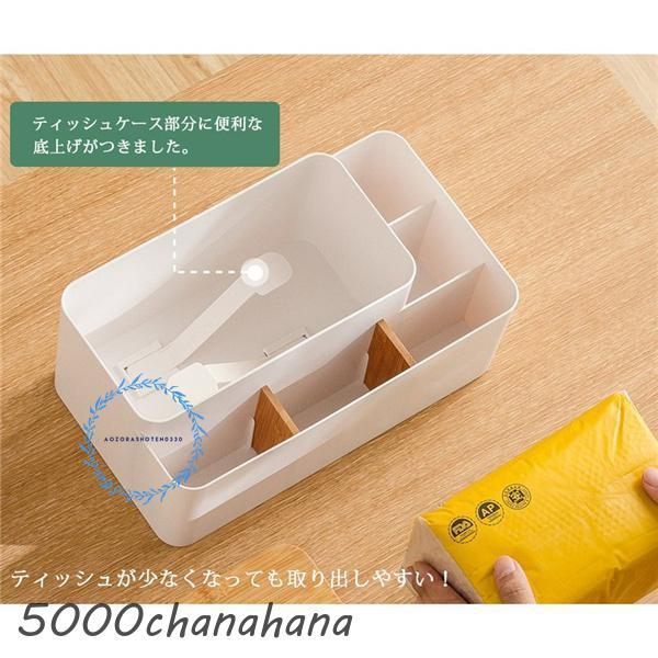 ティッシュケース リモコンケース 多機能 卓上収納 仕分け収納