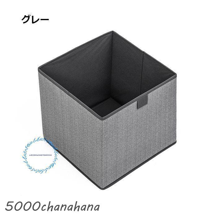 2個set 折りたたみ 収納ボックス 布 収納ケース 30cm おしゃれ 布