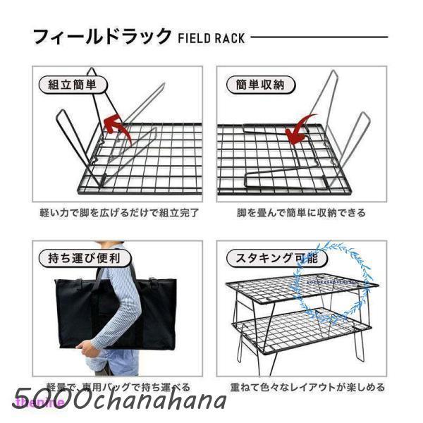 フィールドラック キャンピングラック 収納ケース付き 天板付き マット