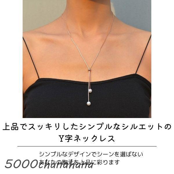 ネックレス レディース Y字 ラリエット ロング パール シンプル