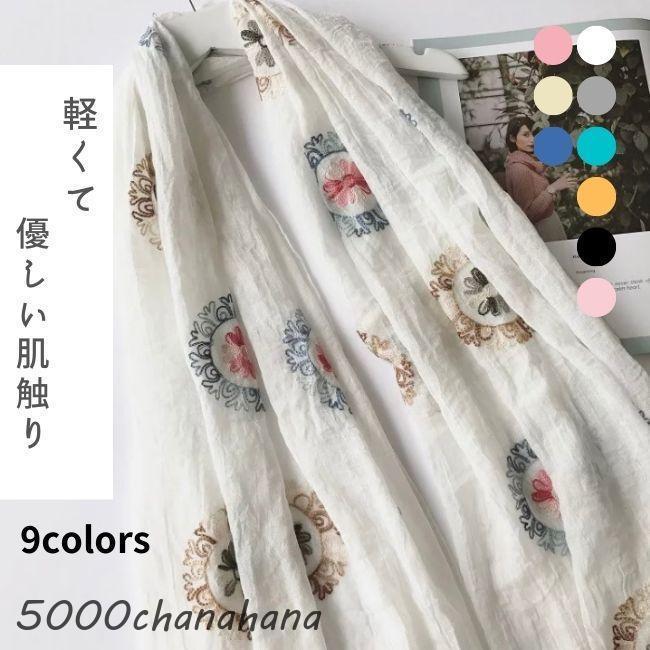 ストール 夏 大判 夏物 薄手 レディース 花柄 刺繍 紫外線 冷房対策