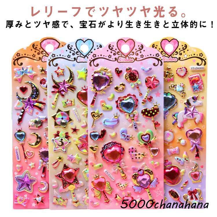 送料無料】つやつや ドロップ 3Dシール 6枚セット ドロップシール 宝石