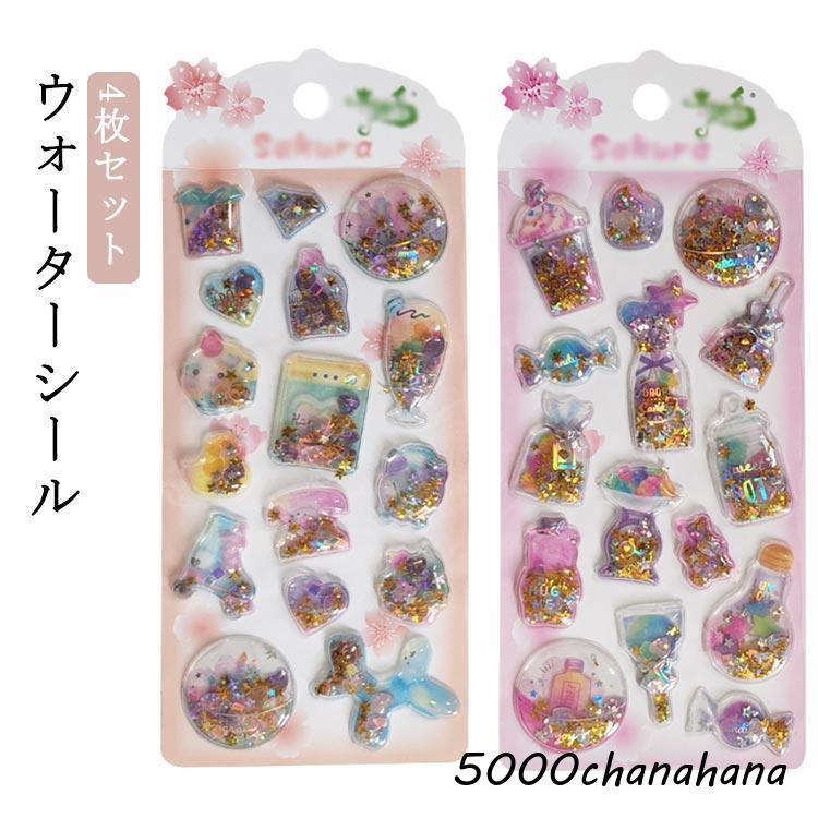 送料無料】【4枚セット】3D 平成レトロ かわいい ぷくぷくシール