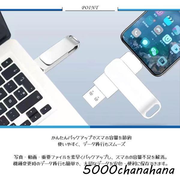 USBメモリ USBフラッシュメモリ 2TB 大容量 USB3.0 高速転送 5Gbps 360