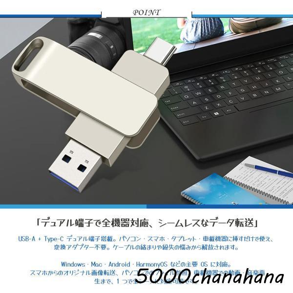USBメモリ USBフラッシュメモリ 2TB 大容量 USB3.0 高速転送 5Gbps 360