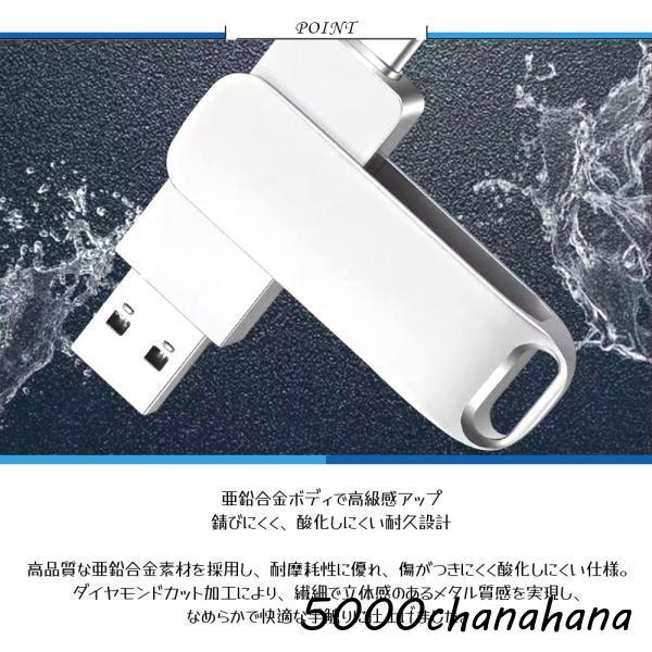 USBメモリ USBフラッシュメモリ 2TB 大容量 USB3.0 高速転送 5Gbps 360