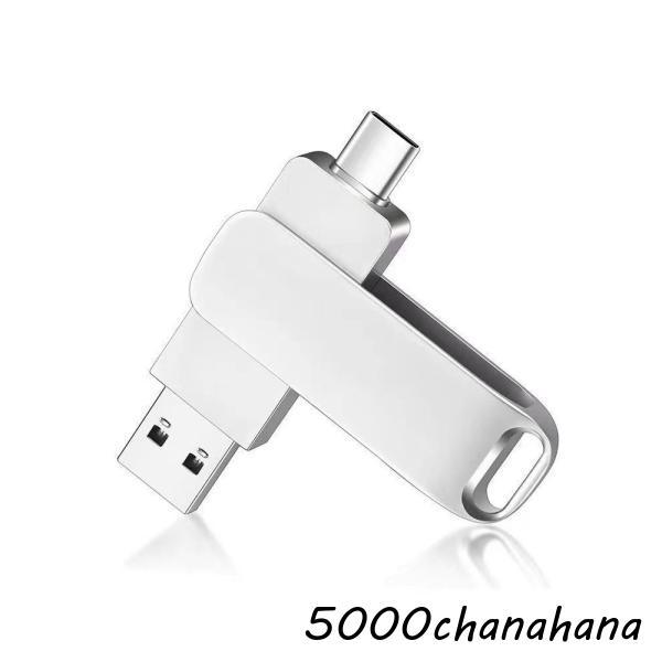 USBメモリ USBフラッシュメモリ 2TB 大容量 USB3.0 高速転送 5Gbps 360
