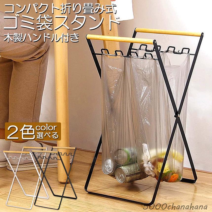 ゴミ箱 ごみ箱 ゴミ袋 スタンド レジ袋スタンド式 ハンガー 折りたたみ