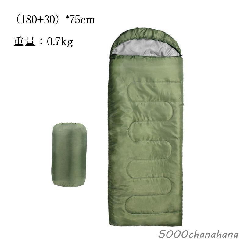 寝袋 シュラフ 封筒型 夏用 0.7kg キャンプ 車中泊 掛け布団