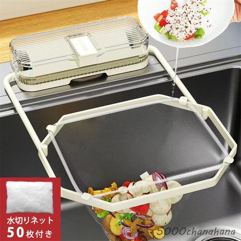爆買 三角コーナー 水切りネット シンク 浮かせる 生ゴミ キッチン