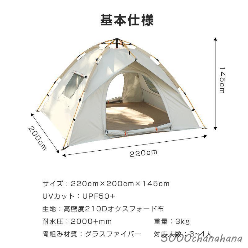 ワンタッチテント 3人~4人用 ドームテント フルクローズ アウトドア
