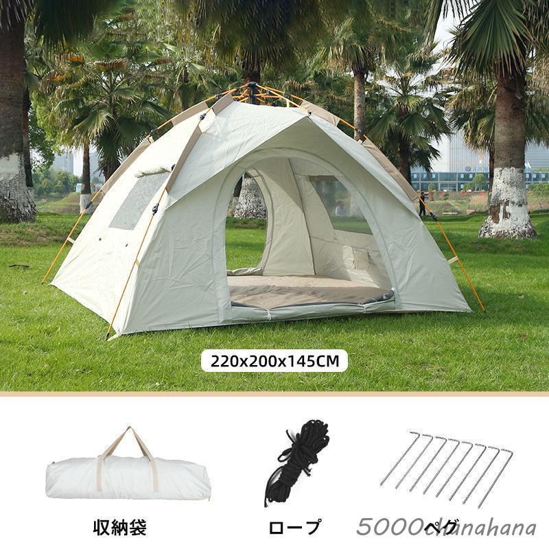ワンタッチテント 3人~4人用 ドームテント フルクローズ アウトドア