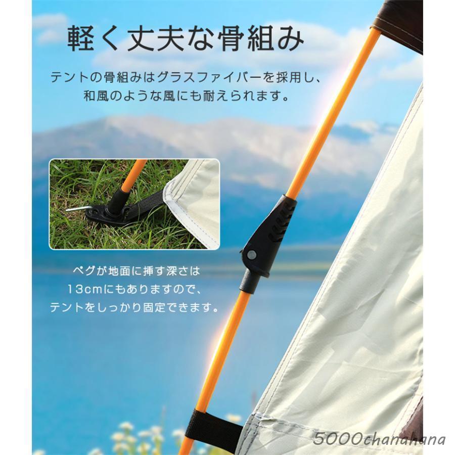 ワンタッチテント 3人~4人用 ドームテント フルクローズ アウトドア