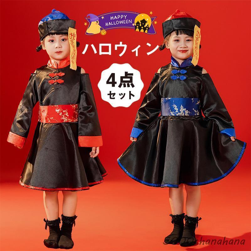 ハロウィン】仮装 コスプレ 4点セット 子供用 女の子 可愛い 衣装