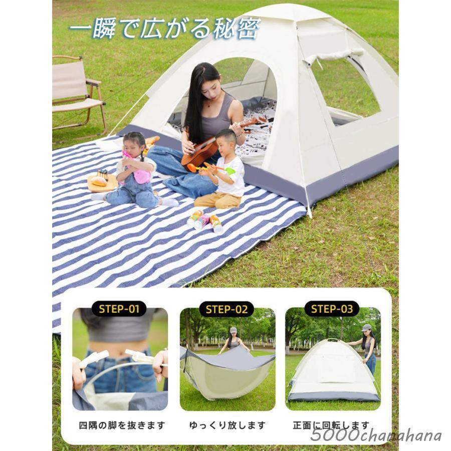 テント 3人~4人用 ドームテント 通気性 軽量 防水 ワンタッチ