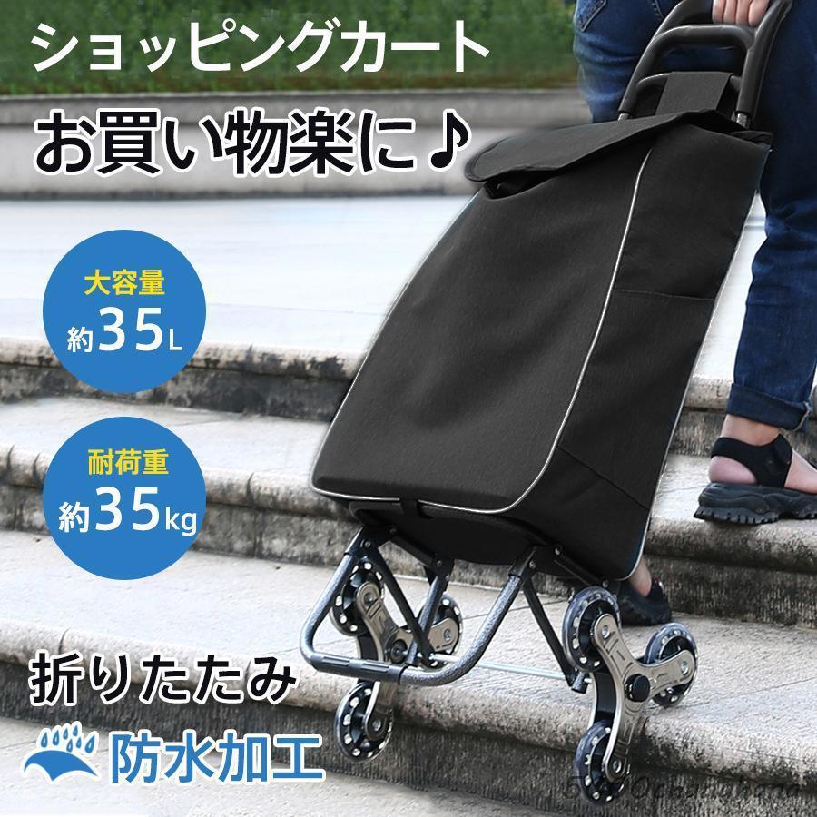 キャリーカート 折りたたみ ショッピングカート 買い物 台車 6輪
