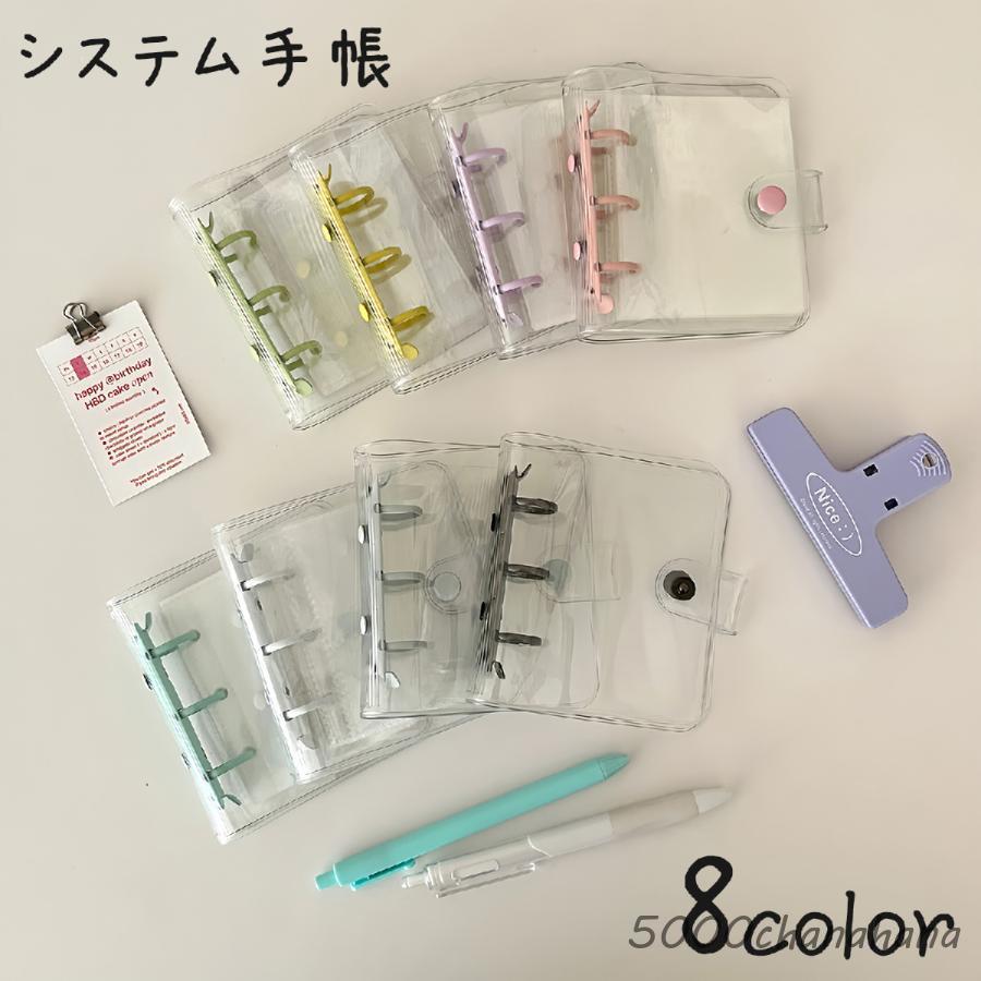 システム手帳 ミニバインダー トレカケース 3穴 透明 クリア ボタン