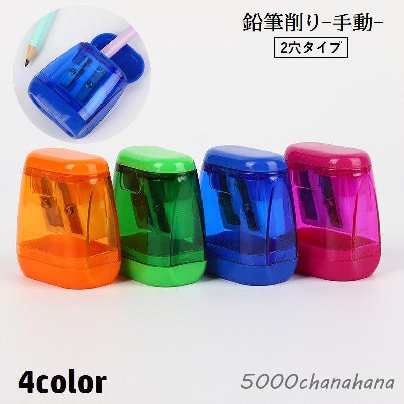 鉛筆削り 手動 2穴 蓋付き ミニ 文房具 文具 ステーショナリー
