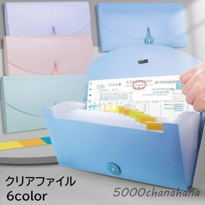 ファイルケース ドキュメントファイル 文具 事務用品 書類ケース 13