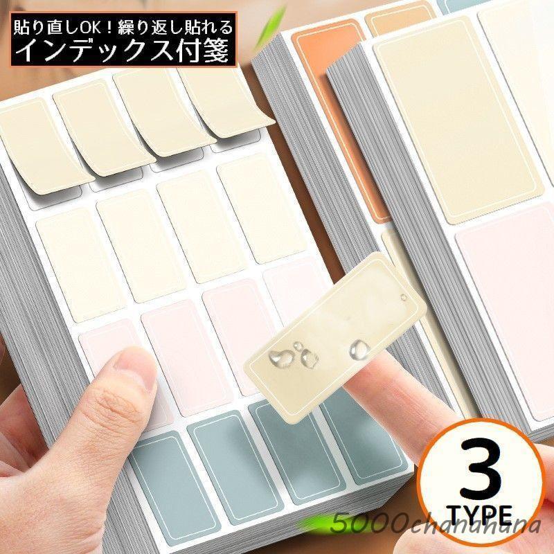 付箋 ふせん インデックスシール ラベルシール ステッカー 見出し 10枚