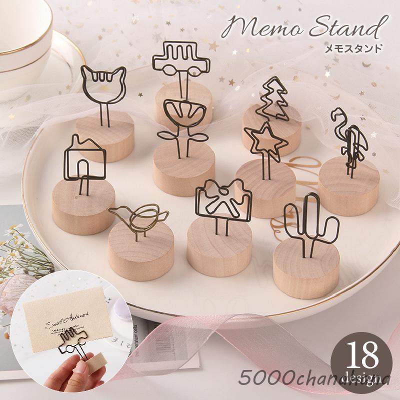 メモスタンド メモクリップ カードホルダー カード立て 写真 小物 雑貨