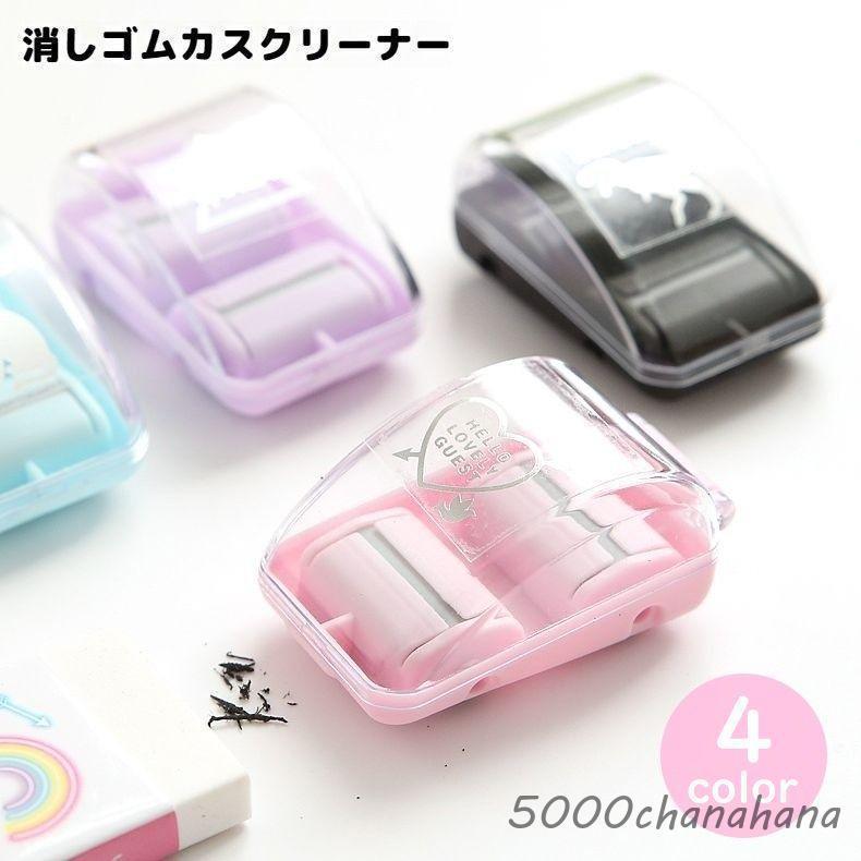 消しゴムカスクリーナー ミニクリーナー 卓上クリーナー 手動 消しカス