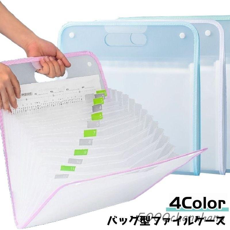 ファイルケース バインダー A4サイズ 書類ケース ケース ファイル