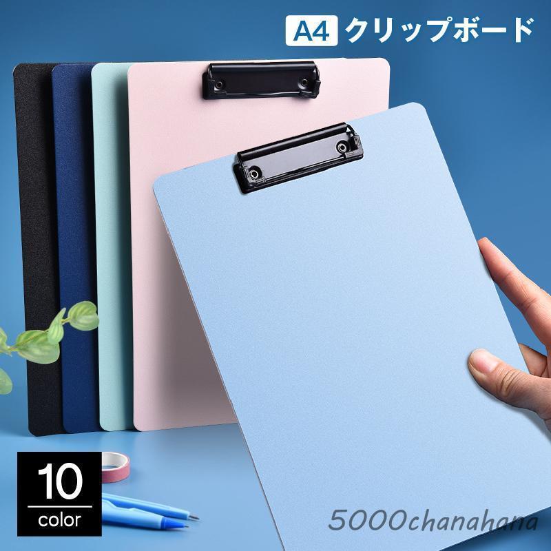 クリップボード A4 バインダー クリップファイル ボード 縦型 タテ型 