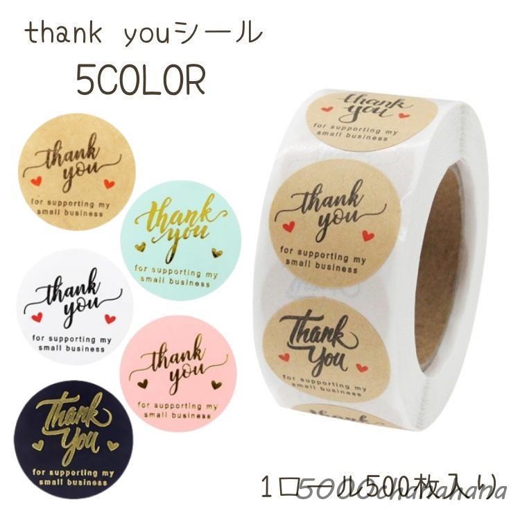 【カタログページ】サンキューシール 大きめ ギフト ラッピング ありがとうシール Amazon.co.jp: Thankyouシール サンキュー ありがとうシール 約500枚
