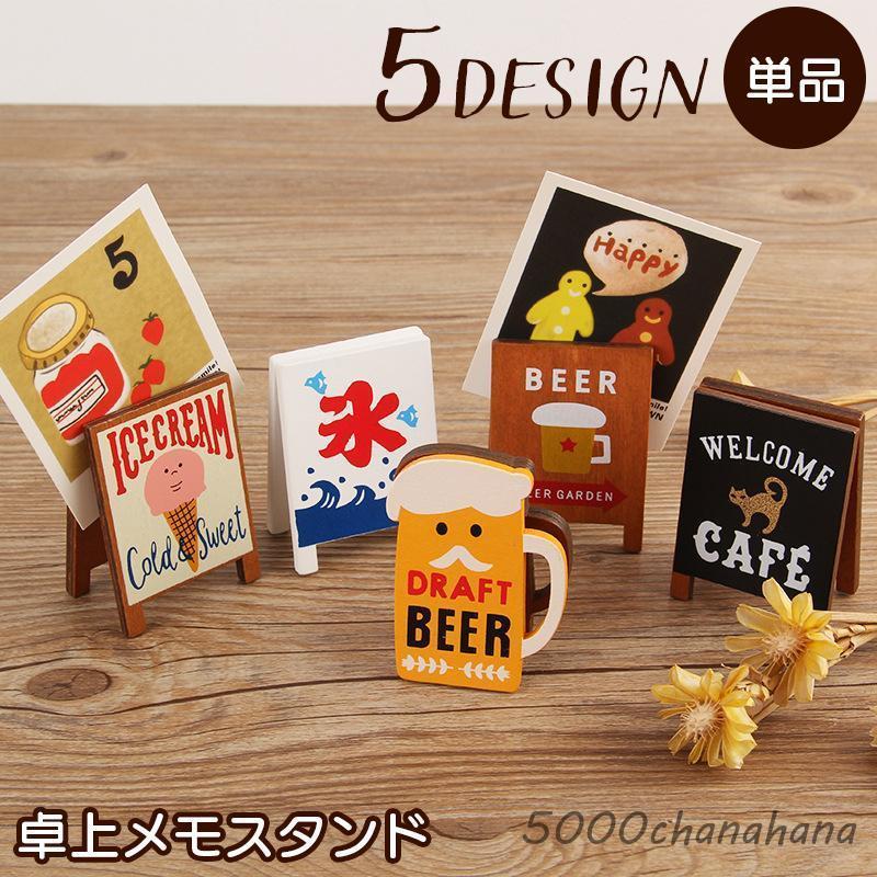 カード立て メモスタンド メモクリップ 単品 インテリア 雑貨 文房具