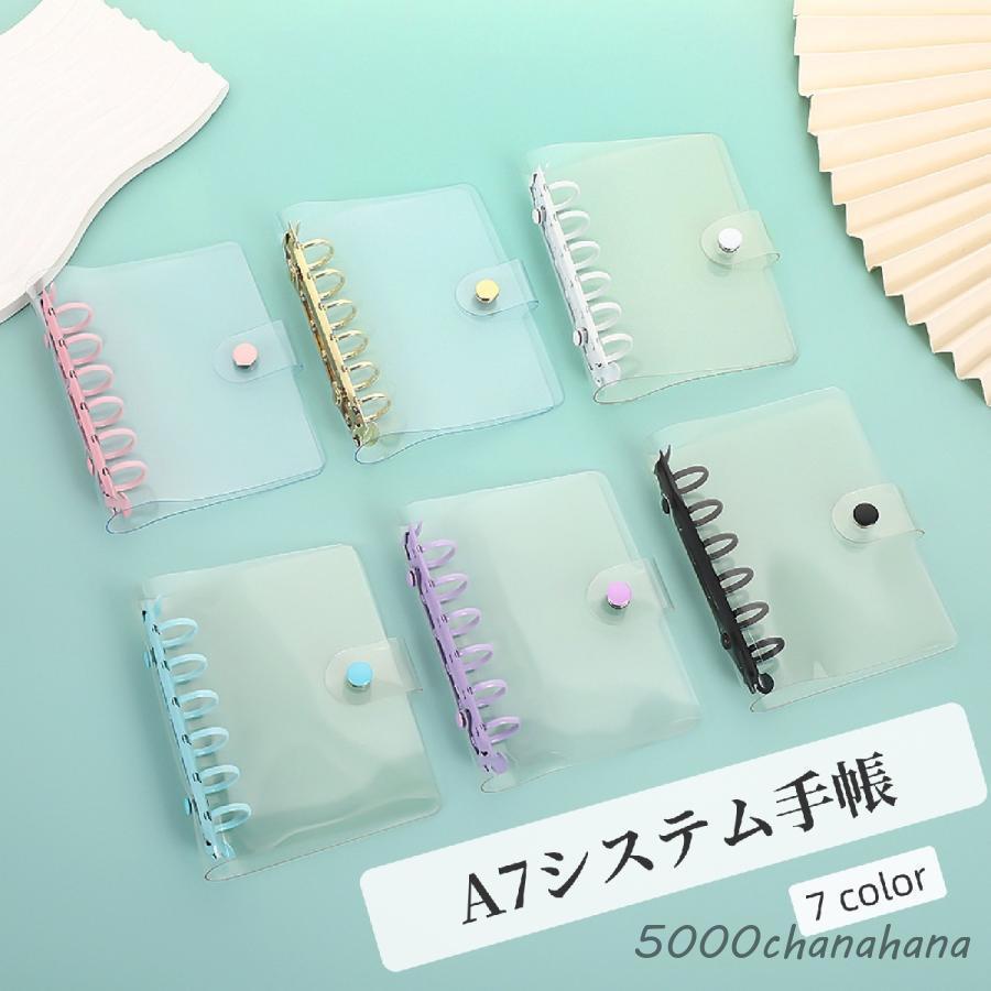 システム手帳 バインダー 文房具 A7 ミニ ポケットサイズ 6穴 透明
